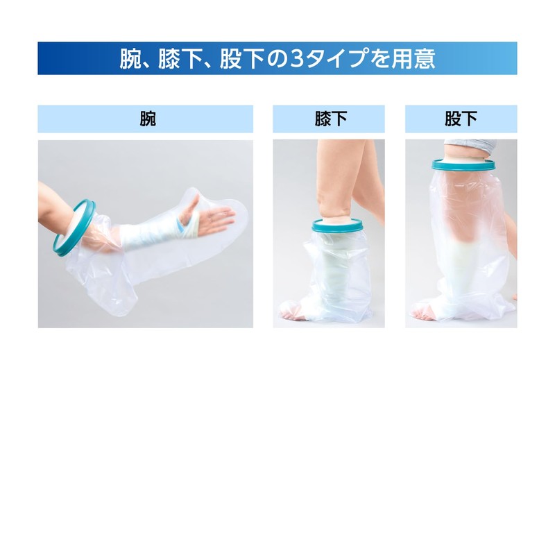 Japan Sigmax 602310 Below Knee Shower Cover