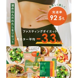 Befas Weekend Fasting Set 3 Day Enzyme Drink Smoothie Replacement Diet Low Calorie Enzyme