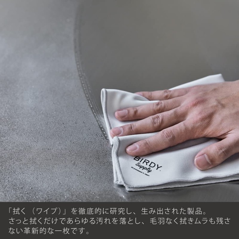 BIRDY. Supply Wiping Cloth (12.6 x 12.6 inches (32 x