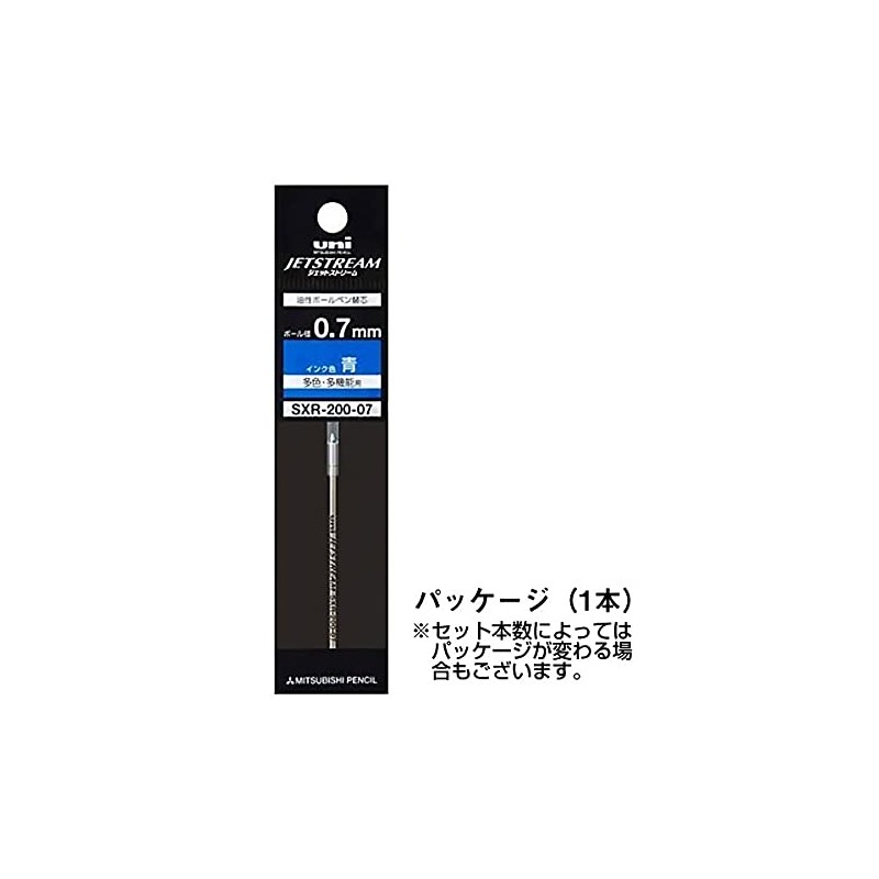 ジェットストリーム プライム 替芯 0.7mm 青【5本】