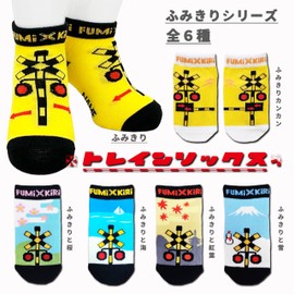 Iron Muffbo Crossing Socks, Set of 6, Children's Socks, Children's Clothing, Trains, Kids' Socks, Shinkansen Hayabusa, Komachi, Doctor Yellow, Boys and Girls, Nursery School, Kindergarten, Elementary