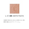 SUQQU School Mono Look Eyes (Laster) L-01 Coat of Arms