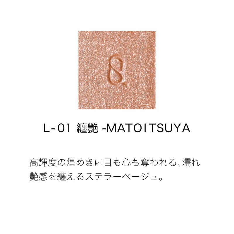SUQQU School Mono Look Eyes (Laster) L-01 Coat of Arms