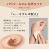 MAQUILLAGE Dramatic Powdery EX Foundation (Refill), Unscented, Baby Pink Ochre
