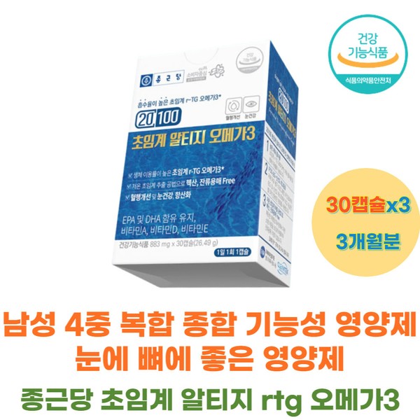 종근당 건강 남성 4중 복합 종합 기능성 영양제 초임계 rTG