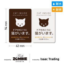 Isaac Trading Cat Beyond The Door Sticker 2.4 x 3.7 inches (62 x 94 mm), Set of 2 Colors, Cats, Entryway, Door, Jumping, Escape Prevention, Seal, Waterproof and Weatherproof (Brown)