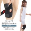 FINALIST ひざ用サポーター FKS01 調整自在で膝にフィット (ブラック, M-L, 右ひざ用)