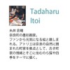 UPOWER IT-00591 Tadaharu II-00591 Mini Art Frame "Dog" 4.7 x
