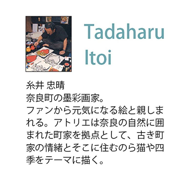 UPOWER IT-00591 Tadaharu II-00591 Mini Art Frame "Dog" 4.7 x