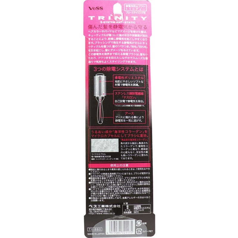 Bess TY-980 Anti-Static Brush, Trinity, Large, 1 Piece (x 1)
