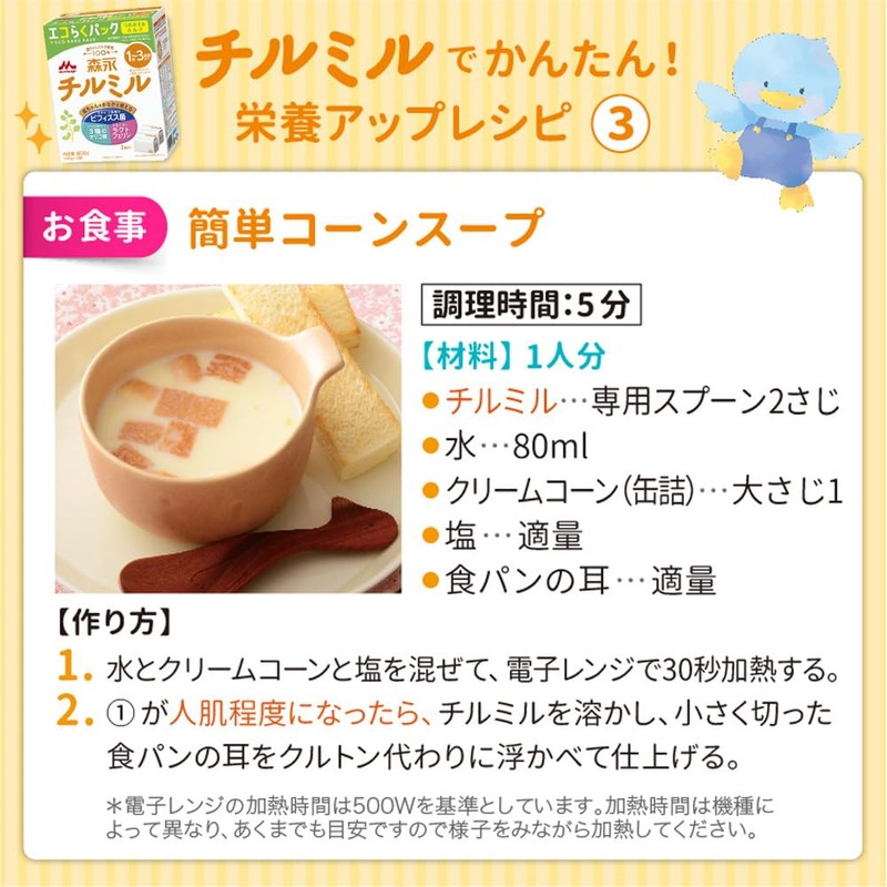 Morinaga Follow-Up Milk Chilmil Eco-Raku Pack Refill 800g (400g x