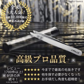 By Milly Tweezers, Precision at Angles, 100% Stainless Steel, Professional Craftsman Specifications, Long Seller Product, Eyebrows, Unwanted Hair, Tweezers, Non-Stress Removal, Unisex, Unisex (Genuine Domestic Product, Silver)