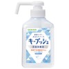 Saraya Key Push Finger Sanitizer, 10.1 fl oz (300 ml)