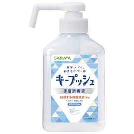 Saraya Key Push Finger Sanitizer, 10.1 fl oz (300 ml)