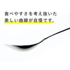 Yamazaki Metal Industry Soup Sage R45 Soup Spoon (Right-Handed) for