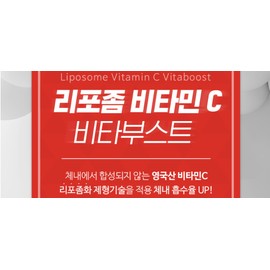 Bewell Liposomal Vitamin C Vitaboost 30 tablets 2 Vitamin C Zinc / 리포좀비타민C 비타부스트 30정 2개 비타민C 아연