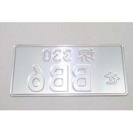 Performance Plus BB6 97-01 PRELUDE JDM Metal Stamped real size license plate - BLACK