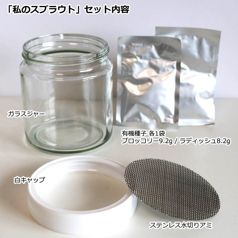 Green Field B006 Sprout Cultivation Set My Sprout (Bean Sprout