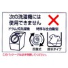 Daiya 057300 Washing Machine, Line Dumpling, Cleaning Ball, Remove Line