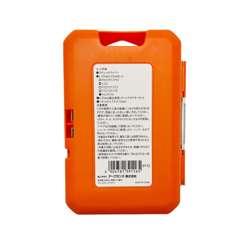 Wiz'A Arclands GTKS-23D Ratchet Driver Set, Bit & Socket