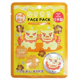 Local Looking Face Pack Sisar