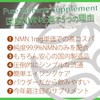 NMN 18180国内最大量クラスシリーズ最大 NMN高純度99%以上を18180mg配合 Pure Powder NMN 18180mg 配合 Pure Elements