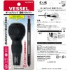 ベッセル(VESSEL) ボールグリップ 差替ドライバー (+2/-6 ビット付) 220W-62