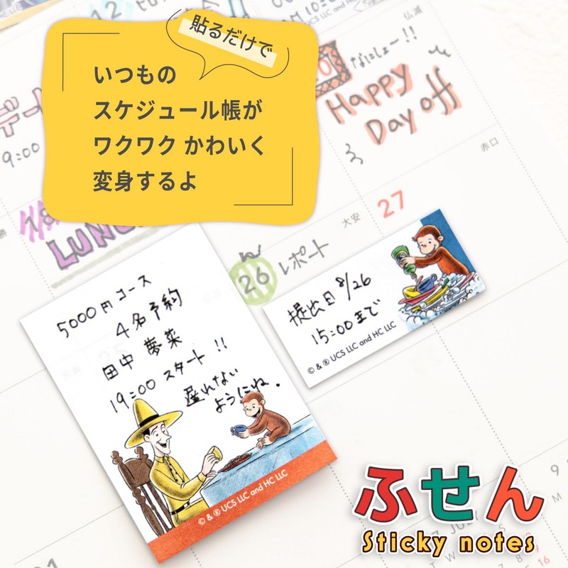 Showa 391536001 Curious George Fusen, Full Color, 4 Patterns, 30