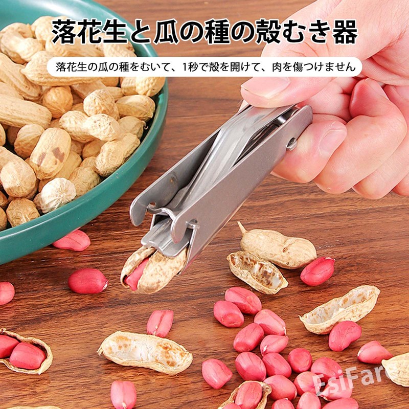 EsiFare 2pcs Peanut Shelling Tool Peanut Shelling Peanut Shelling Peanut