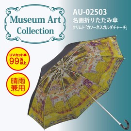 Upower AU-02503 Umbrella, Multicolor, 19.3 inches (49 cm) (rib length), Folding Umbrella, Masterpiece Series, Klimt