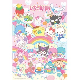 Beverly 300-042 Strawberry Newspaper Jigsaw Puzzle, 300 Piece, Made in Japan, Large Gathering in the Rainbow! (10.2 x 15.0 inches (26 x 38 cm)