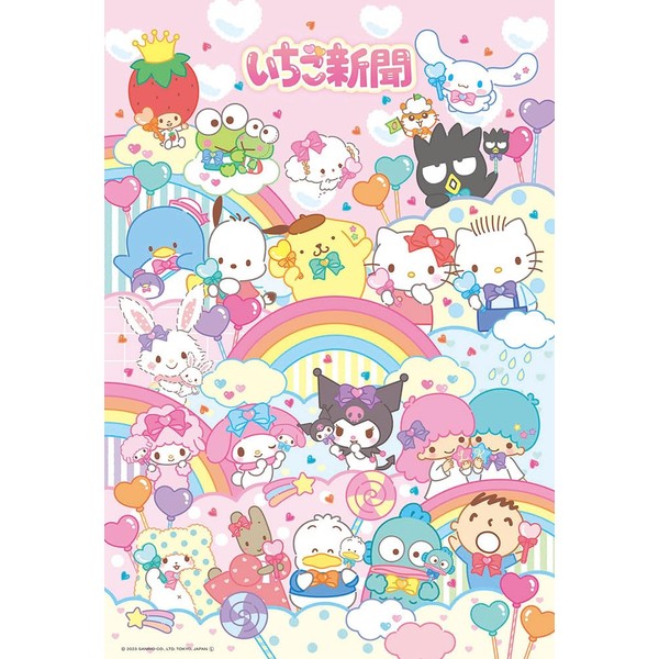Beverly 300-042 Strawberry Newspaper Jigsaw Puzzle, 300 Piece, Made in
