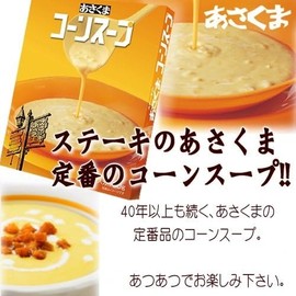 Asakuma Corn Soup 6.3 oz (180g) x 5 Packs – Japanese Creamy Sweet Corn Potage, Rich & Thick, Easy to Prepare