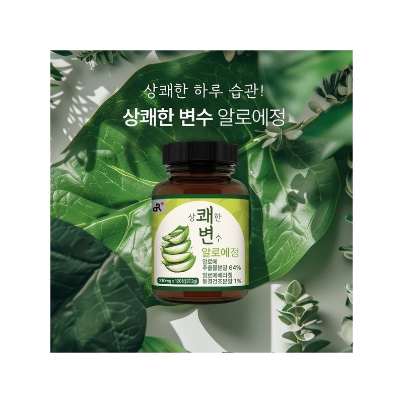 상쾌한변수 알로에정 2종A (360정+120정) 총480정 Refreshing Variables Aloe Extract 2