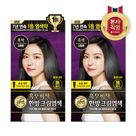 Lien Black Hair Bichak Cream Hair Dye Black 120g x 2 / 리엔 흑모비책 크림 염색약 흑색 120g x 2개