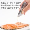 Yoshikawa EA Tongs AS0059 tsumam Tongs Made in Japan