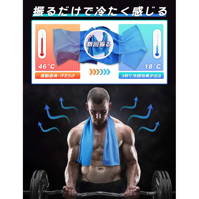 Xingmeng 4 Piece Set Cooling Towel Cooling Towel UV Protection