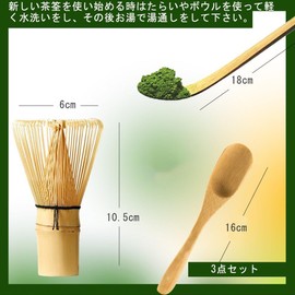 DFsucces Set of 3 Hakuri, Chasen Spoon, Chasaku, Bamboo Matcha Powder Whisk, Tea Ceremony, Traditional Crafts