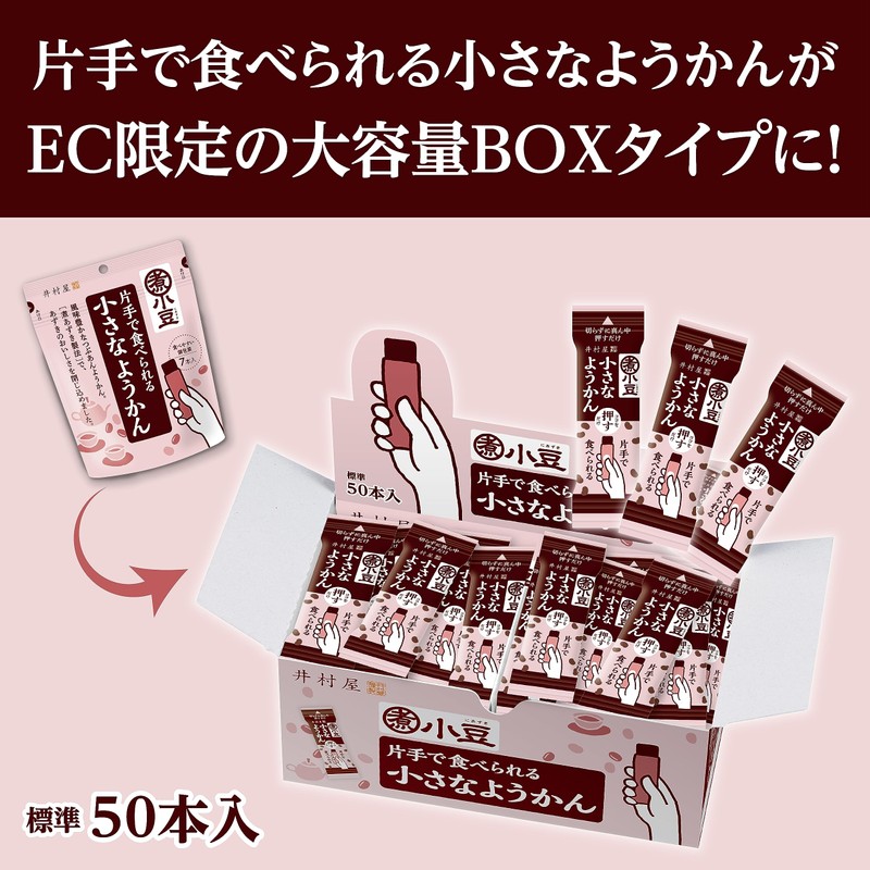 Imuraya Large Capacity, Small Yokan that can be eaten with