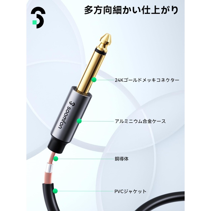 RCA 6.35mm Converter Cable 1.5M to SOOMFON 6.35mm Male to