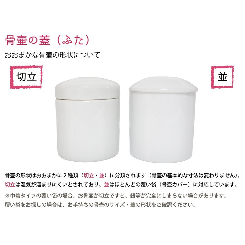 Pet Urn Silk Plum Urn Cover Bag Only, Kaimyo Seal,