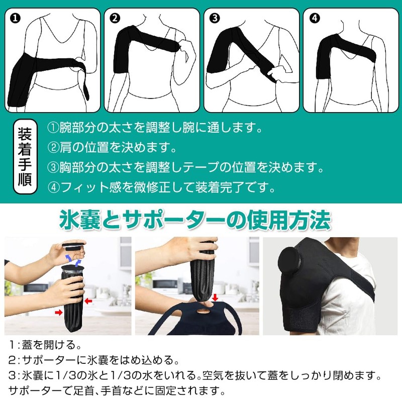 Icing Supporter for Sports, For Shoulder, Fixed Supporter, Ice Bag,