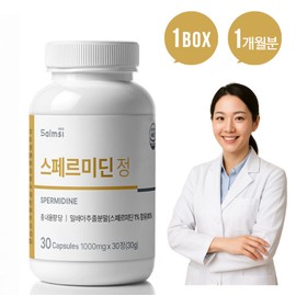 Unij Company Partner [Salmsi] Spermidine high content 30 tablets 💊1 box / [살므시] 스페르미딘 고함량 30정 💊1통