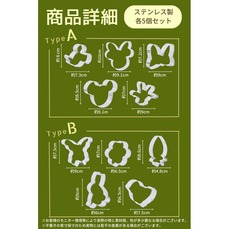 ReROGUE Cookie Cutters, Cute Cutters, Set of 5, Stainless Steel,