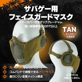 MILQUEST Airsoft Mask Face Mask with Ear Protection Mesh Face Cover Face Guard Ear Protection (Tan)