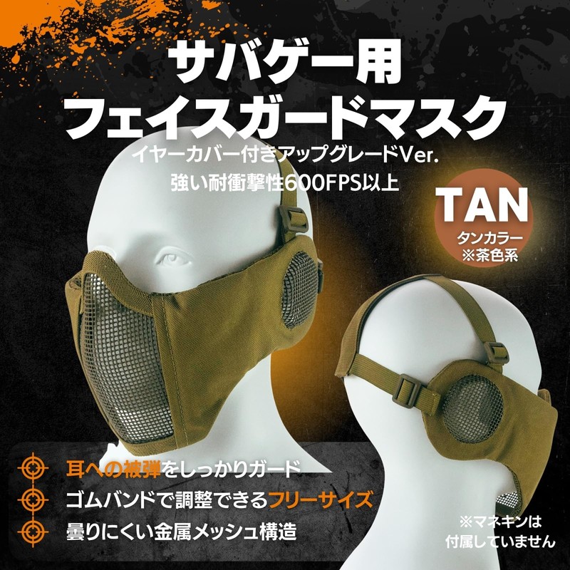 MILQUEST Airsoft Mask Face Mask with Ear Protection Mesh Face