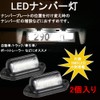 KYOUDEN LED License Plate Lamp, Small, Universal LED License Plate