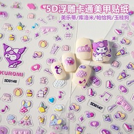 [Overseas] Sanrio Nail Sticker 5D Embossed Character Children's Nail Sticker Sanrio Cute Pattern Pacha Nail Decoration Free Size/5D 0144 Merty 4ea