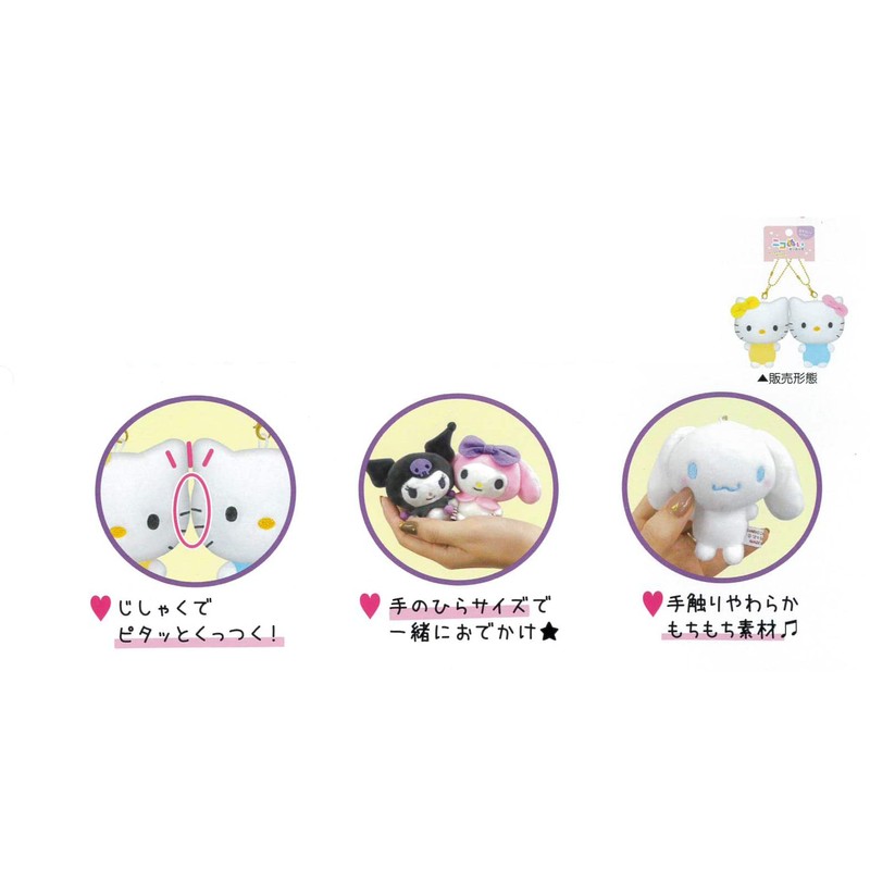 Sanrio Characters 104632 Nico Sewing Keychain (Pochacco x Piyo)