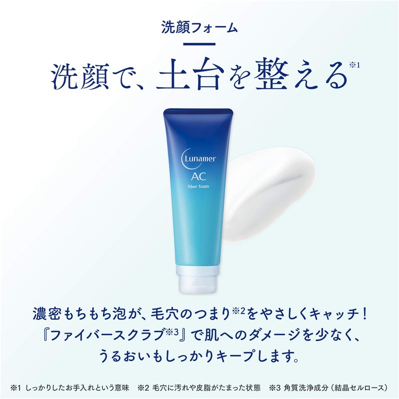 Lunamea AC Fiberfoam 4.2 oz (120 g) Facial Cleanser (Gently